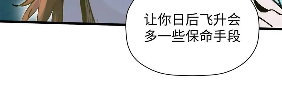 151 天下第一大修士35