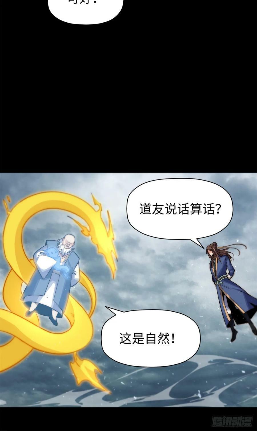 91 我叫关羽，字云长55