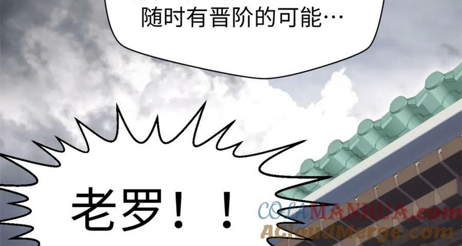 105 第二位主人20