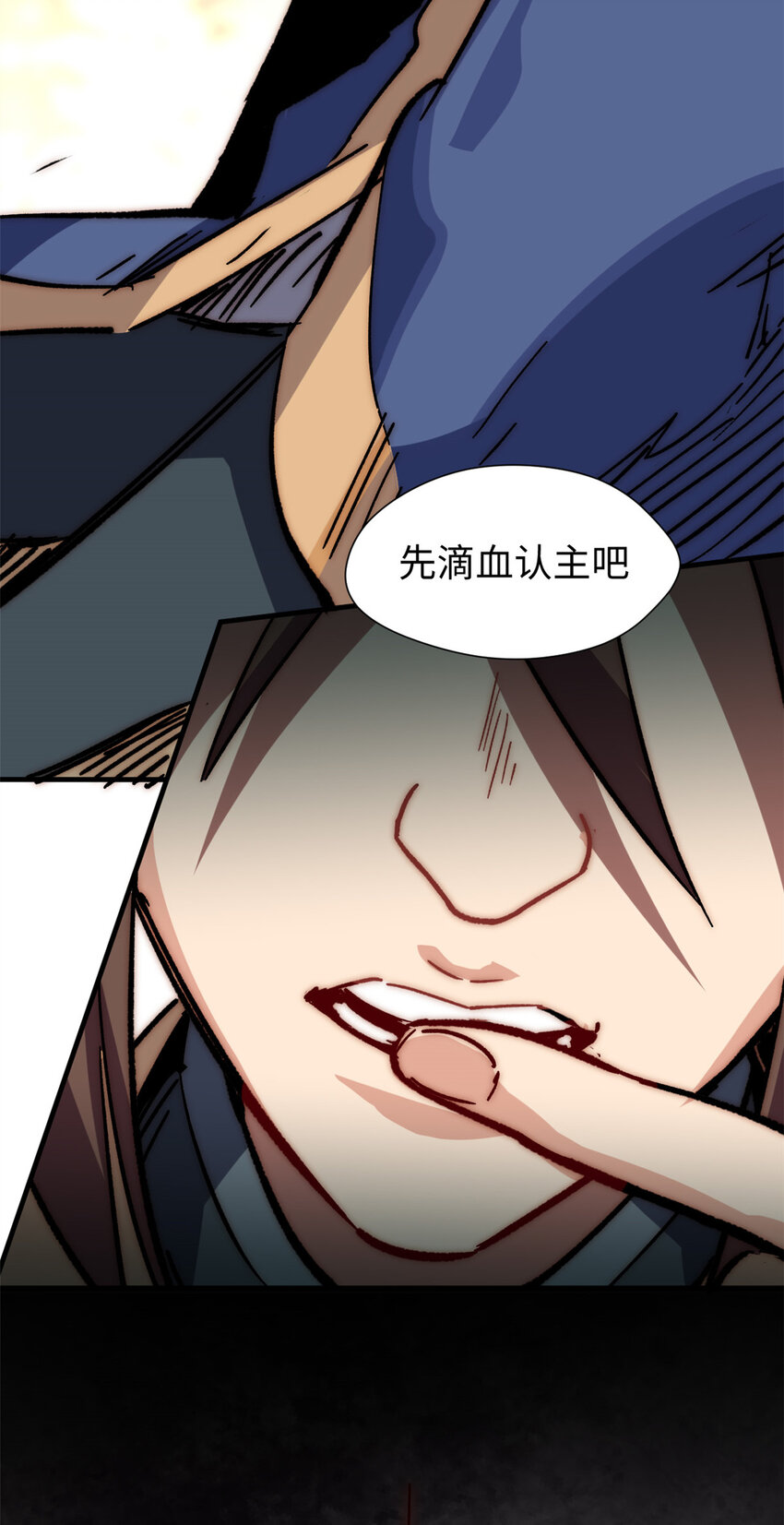 59 扫把星的机密任务10