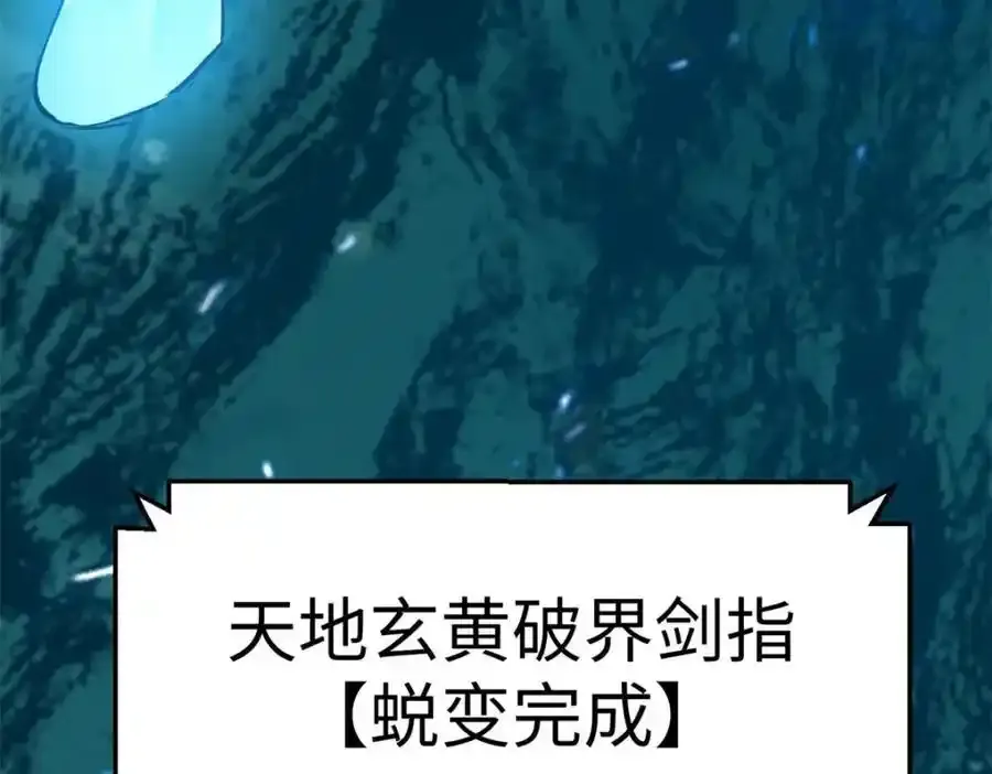143 无底之洞！201