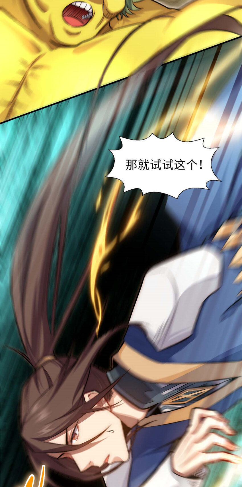 29 魔教化神21