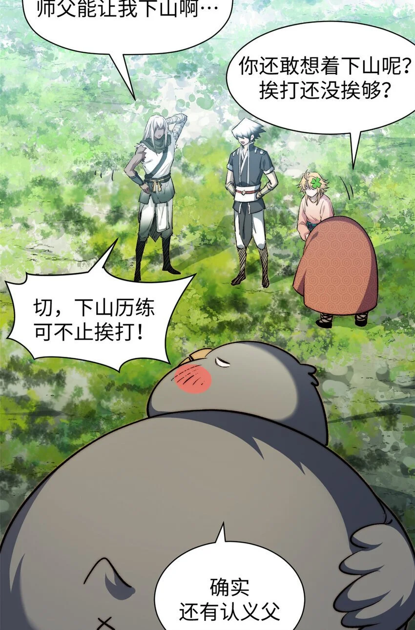 133 这老六有点东西21