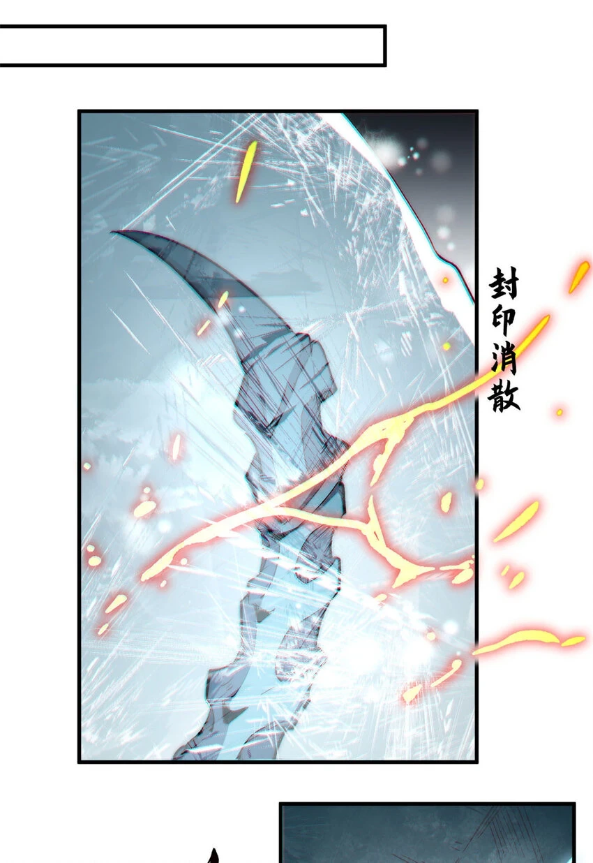 73 妖王回归25