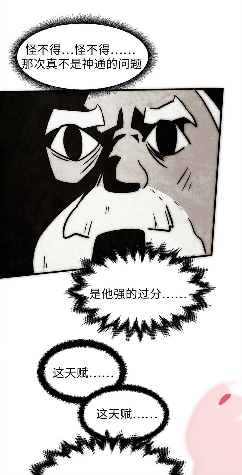 33 到底是何方神圣？37