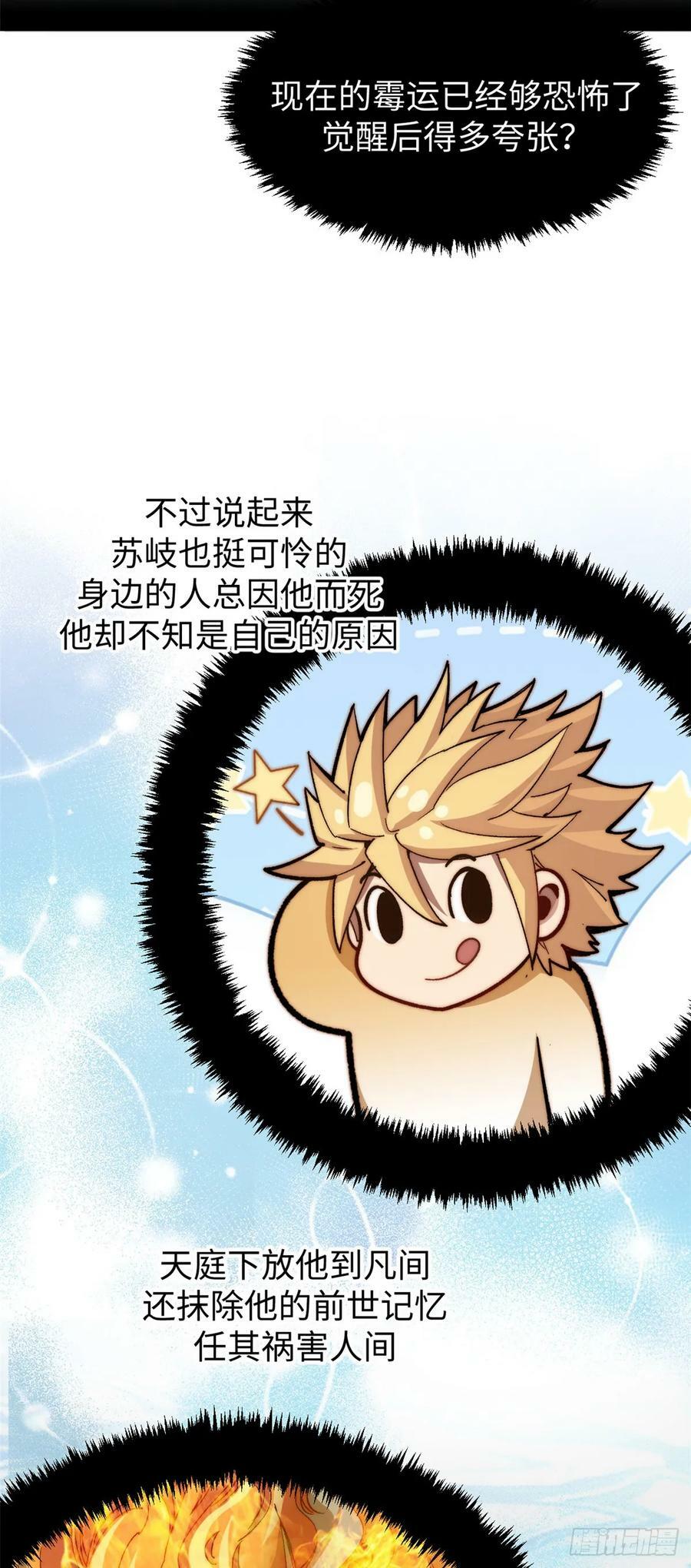 88 血炎之门11