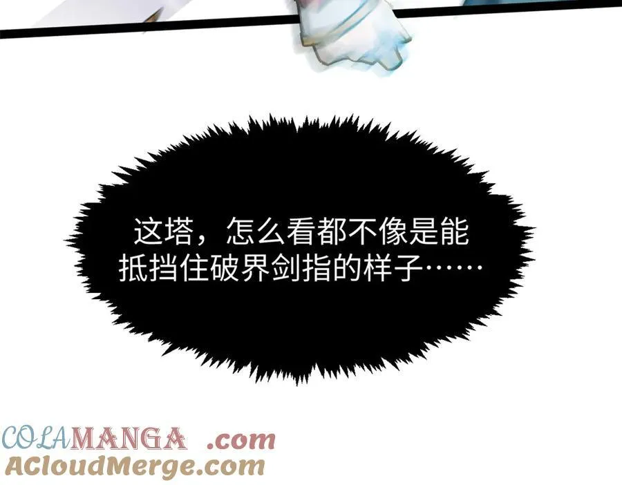 157 能屈能伸纪仙神76