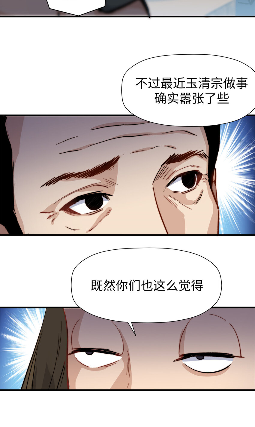 61 我神通很大，你忍一下7