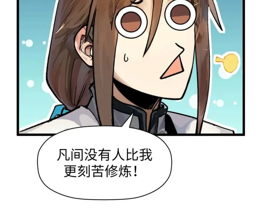 142 晋升大乘82