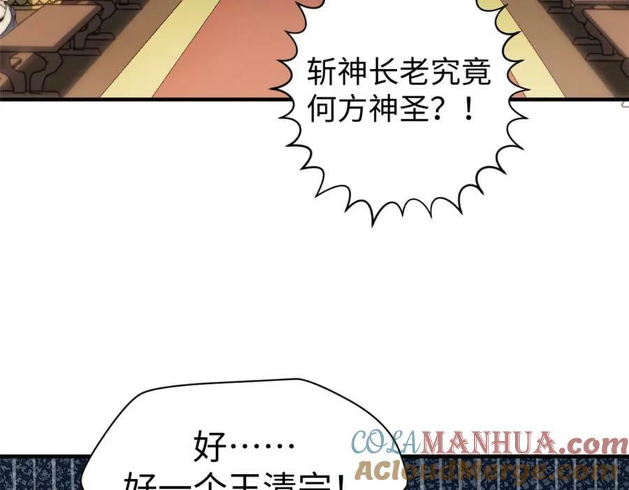 113 玉清圣宗28