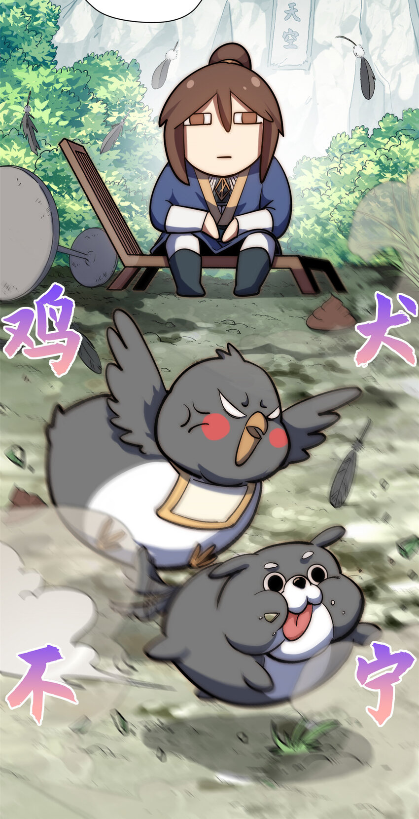 53 祖师爷归来24