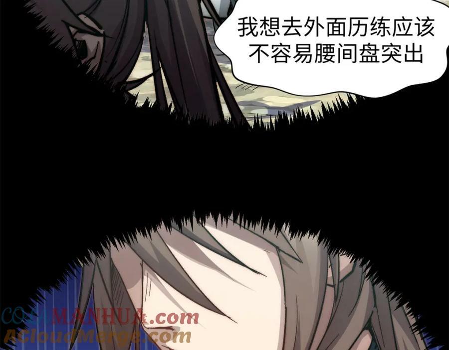 109 师父，徒儿知错了108