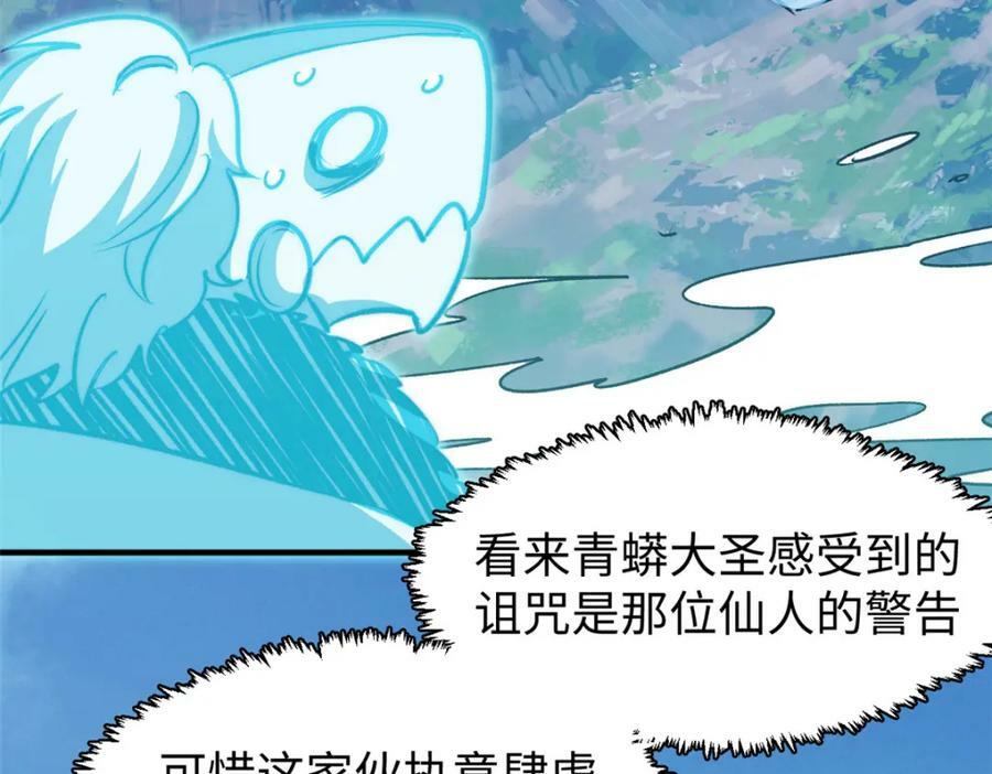 112 世间最强之人？81