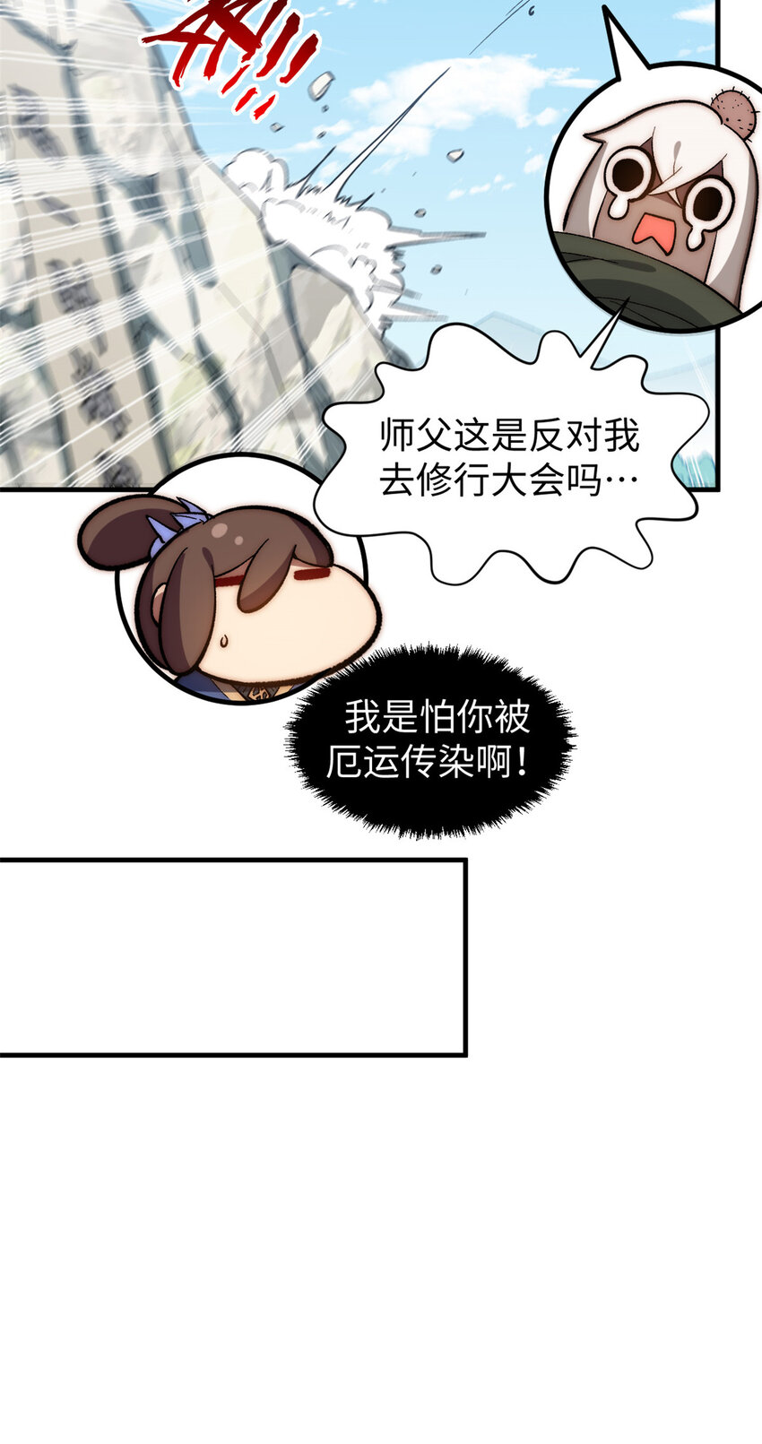 59 扫把星的机密任务37