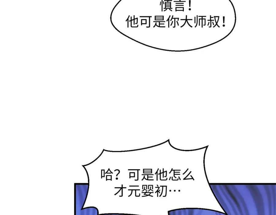 109 师父，徒儿知错了171