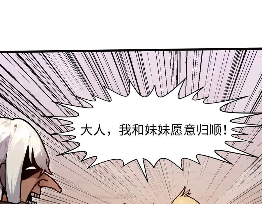 150 魔君到来18