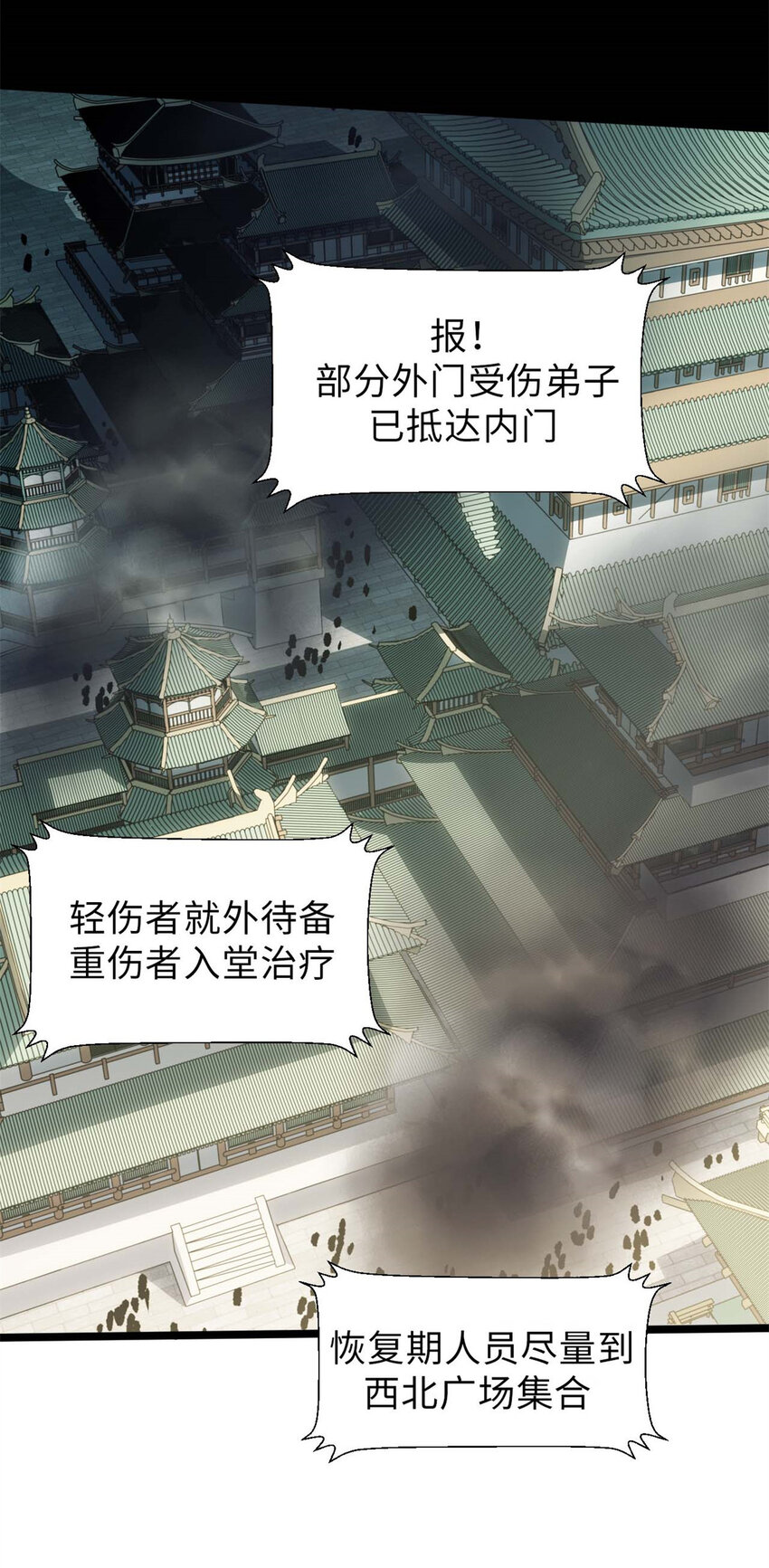 24 心魔？就这？38