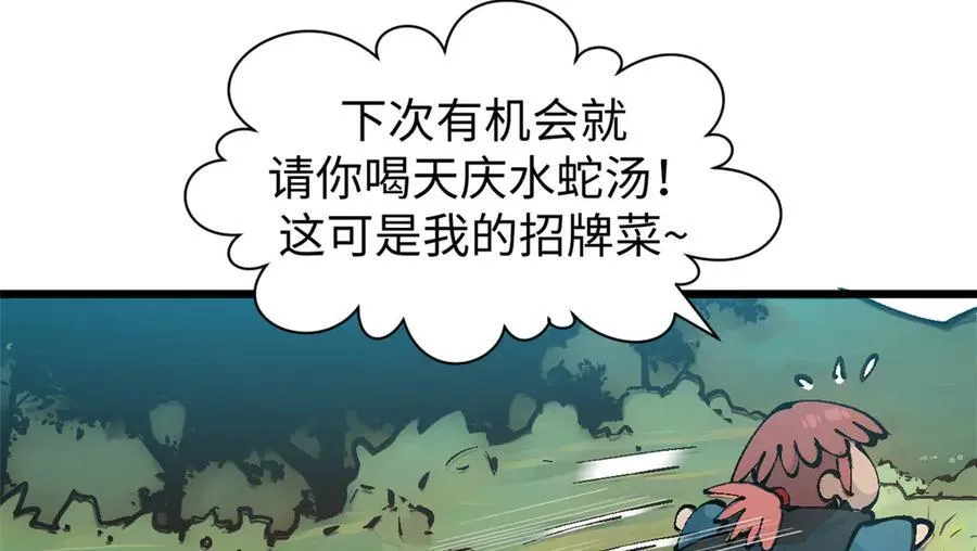 157 能屈能伸纪仙神169