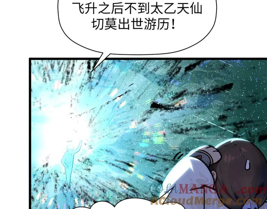 155 天庭、神宫、佛门148