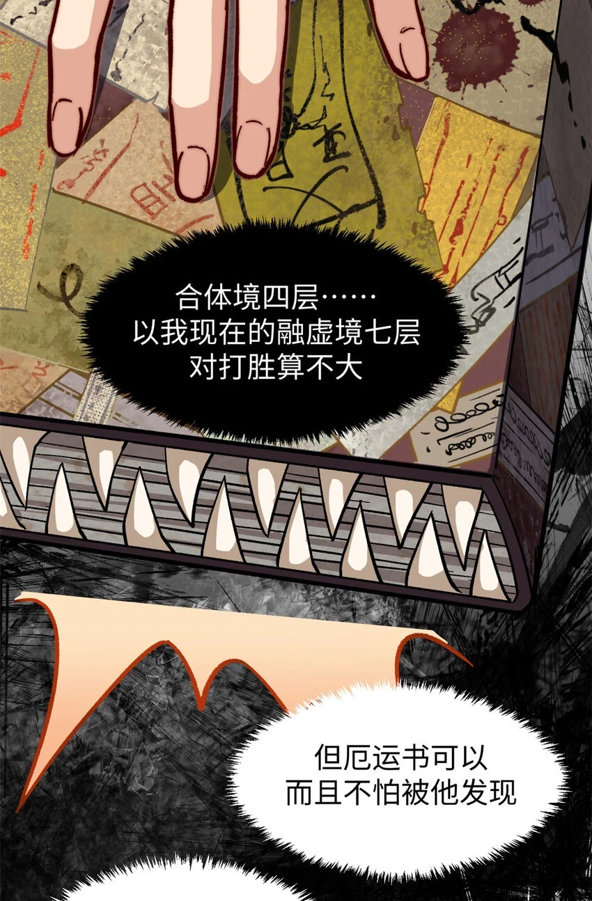 76 夺子之仇45