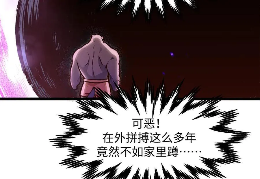 154 诛杀魔主9