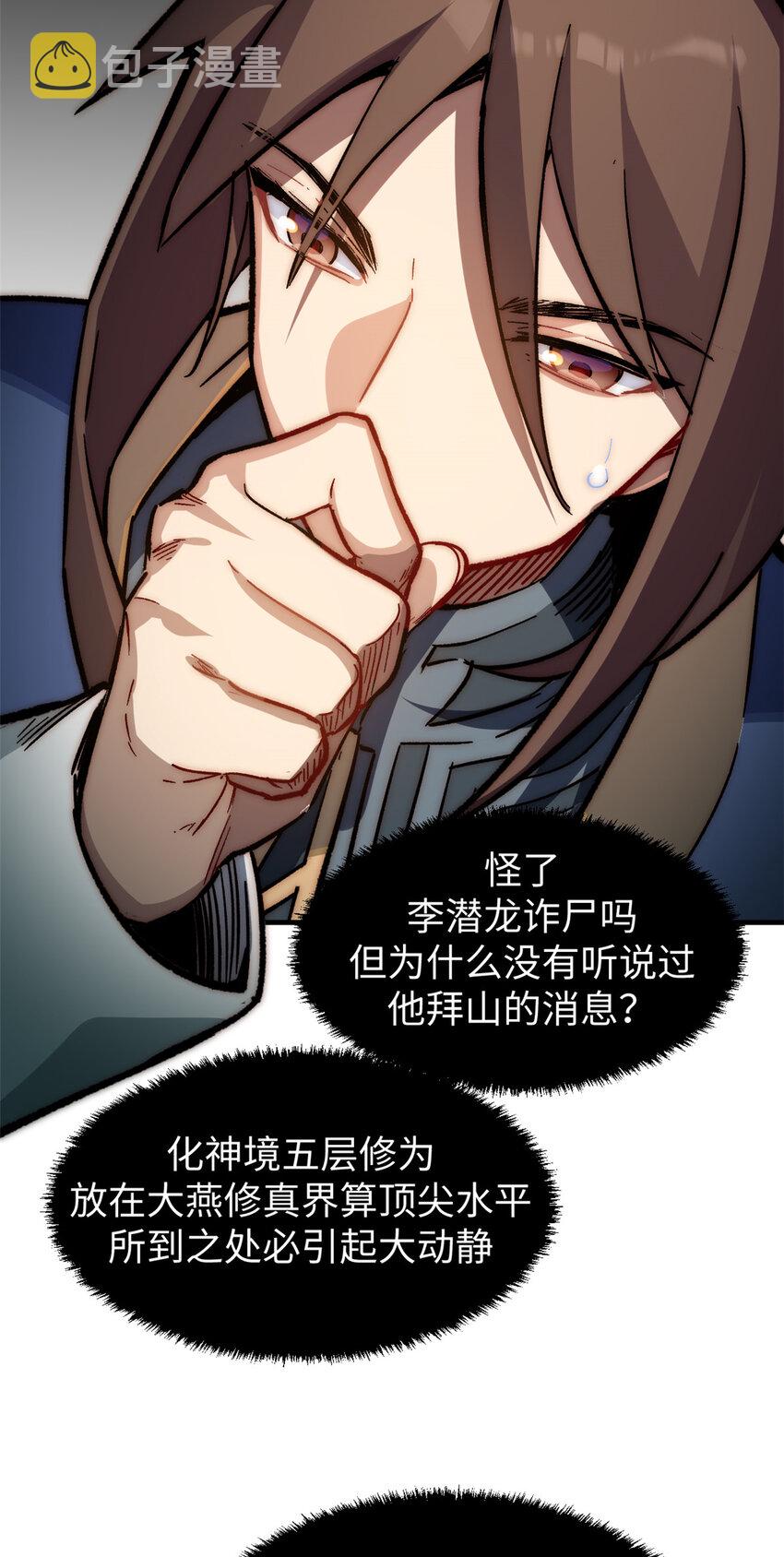 58 李潜龙5