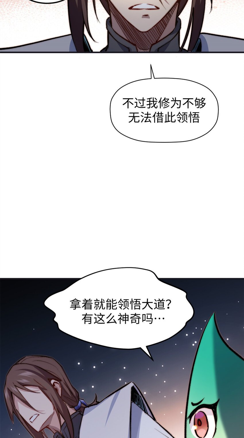 128 我是悟道剑！3