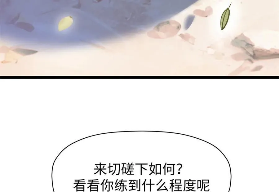 154 诛杀魔主5