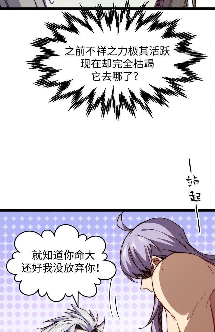 125 真魔莫复仇！58