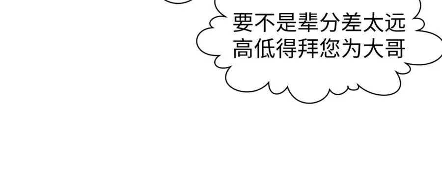 152 师父！我回来了！11