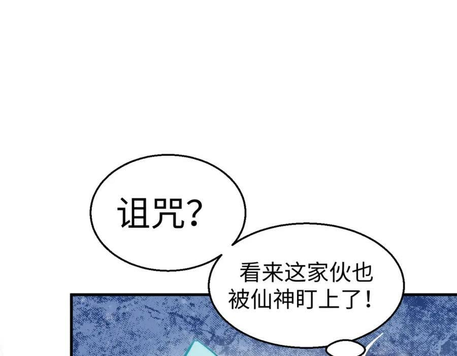 110 大圣来袭！135
