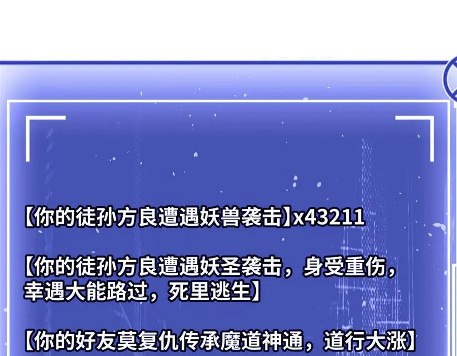 154 诛杀魔主94