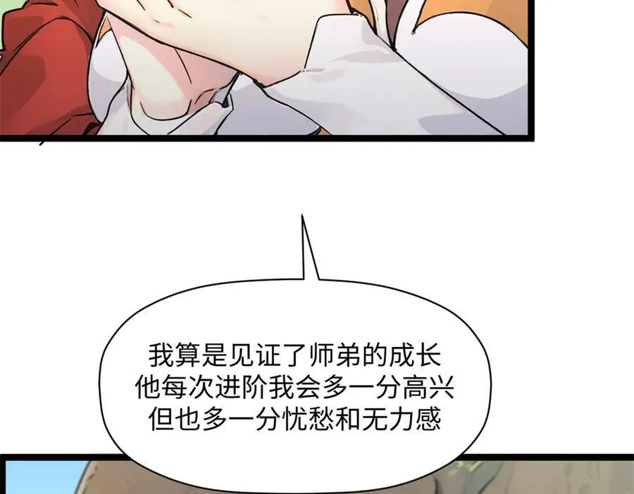 152 师父！我回来了！102
