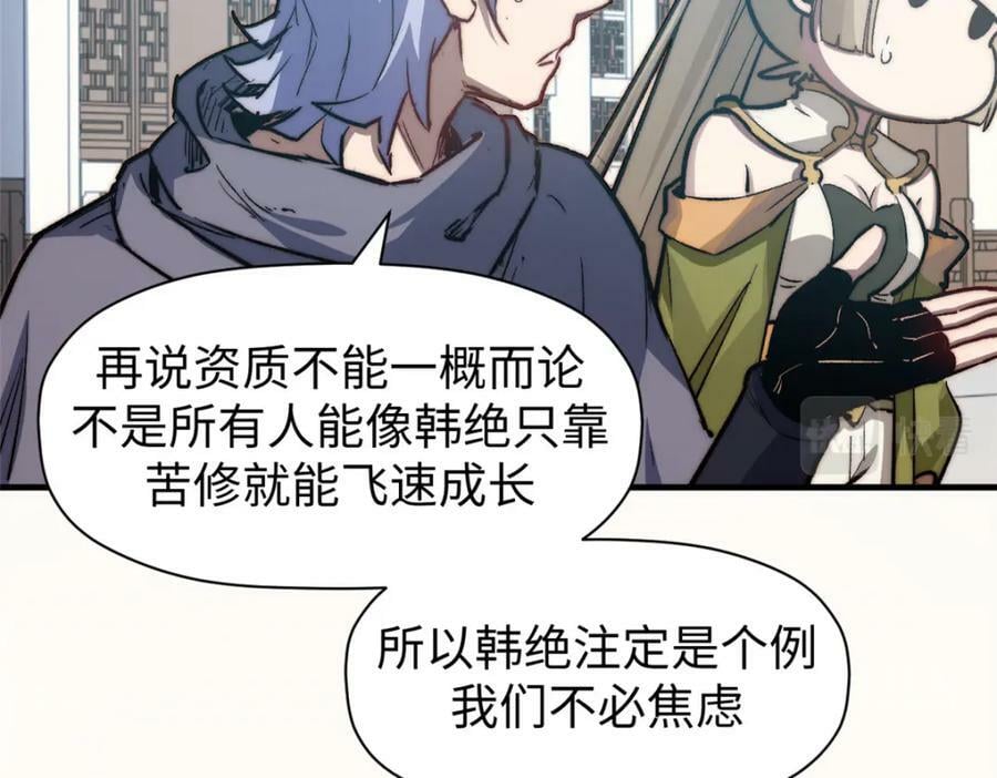101 合体境巅峰大妖61