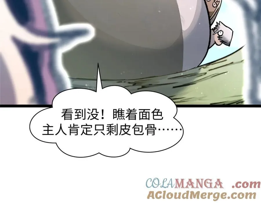 151 天下第一大修士72