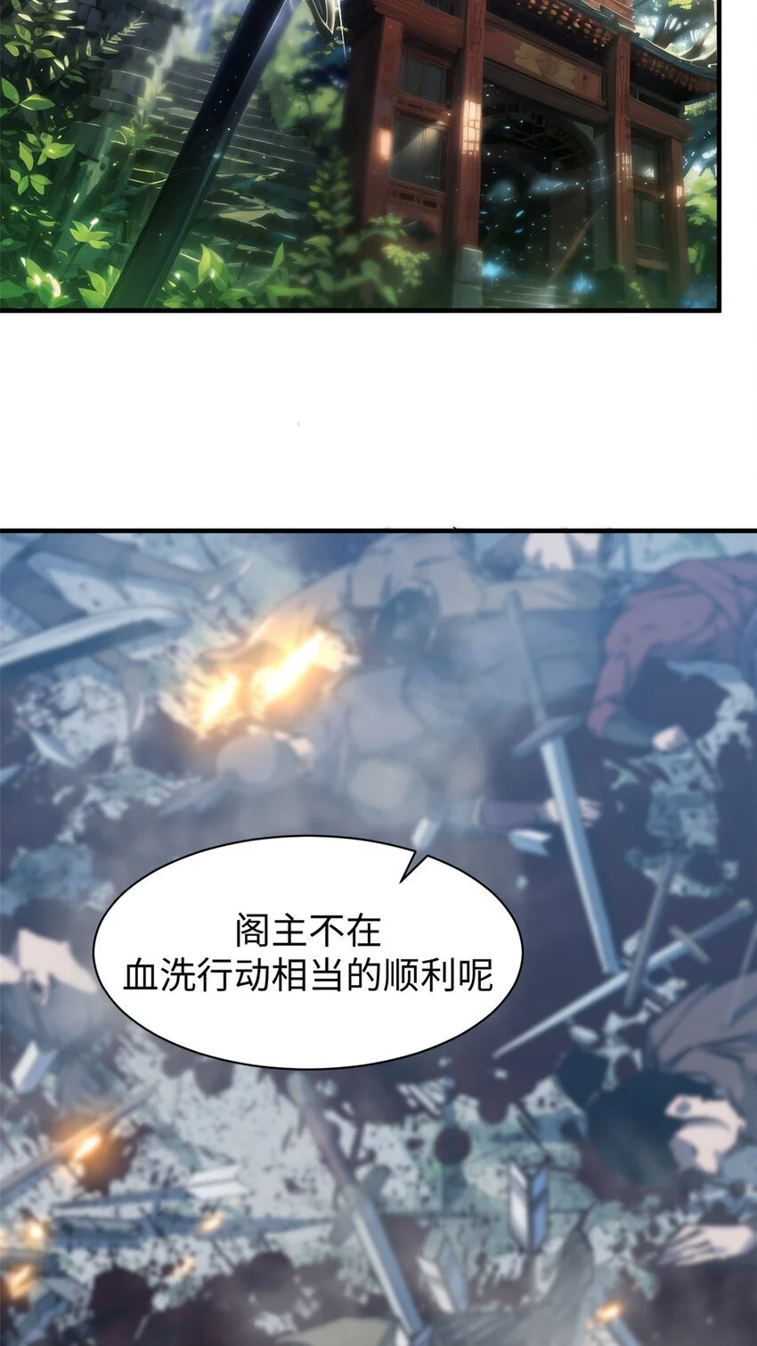 131 天涯阁灭亡34