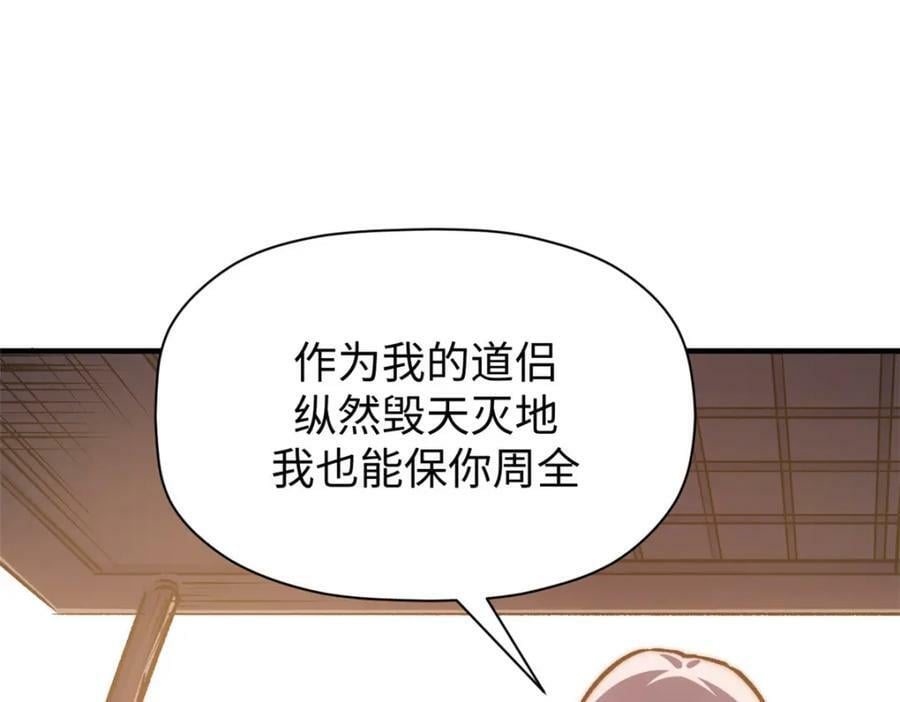 116 天地之子50