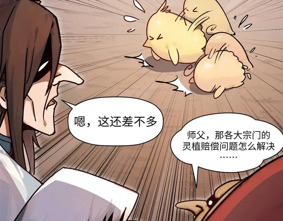 150 魔君到来19