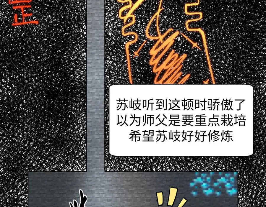 156 强大的徒孙114