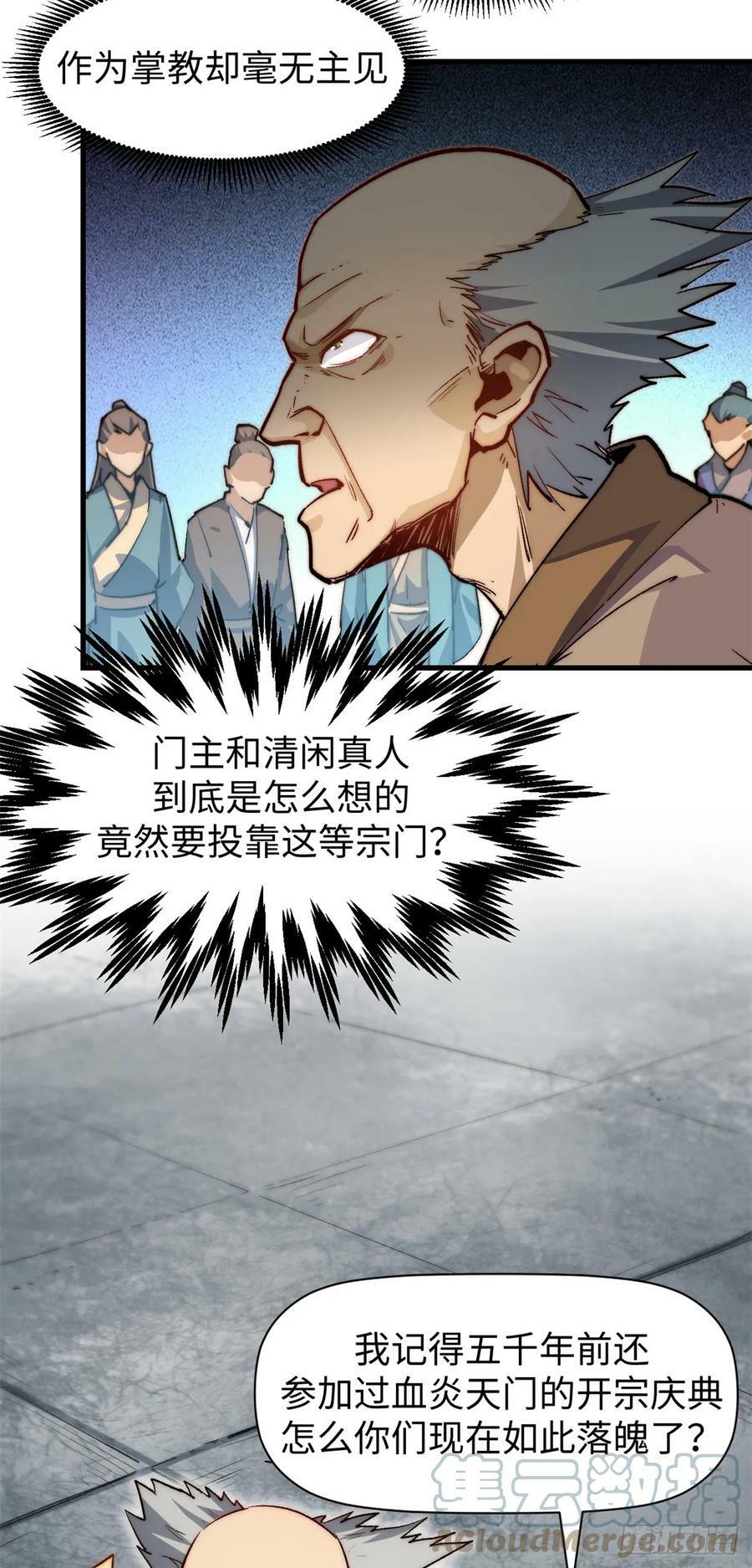 88 血炎之门21