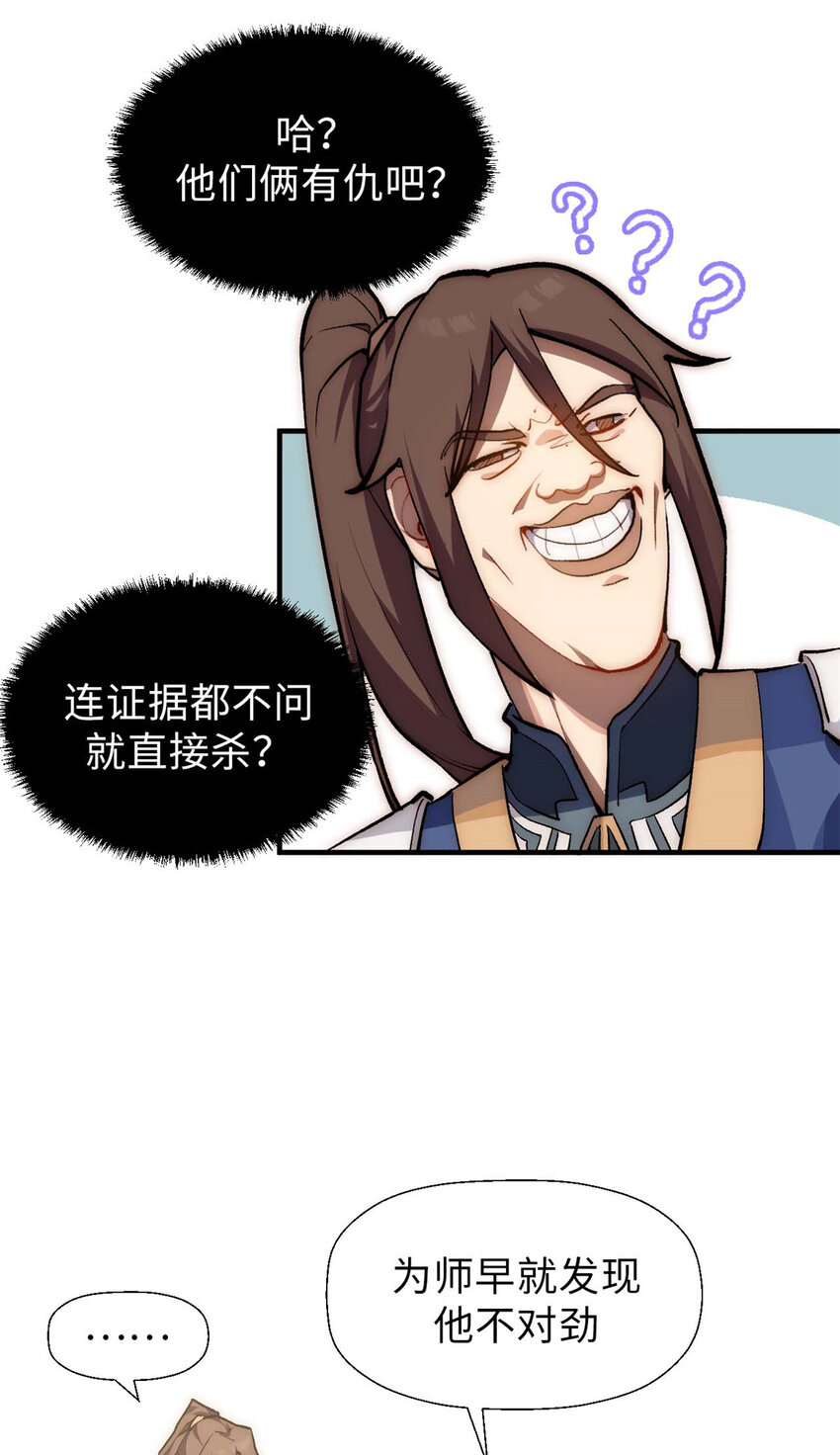 39 诛杀长老9