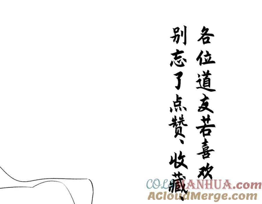 107 渡劫境，成！180