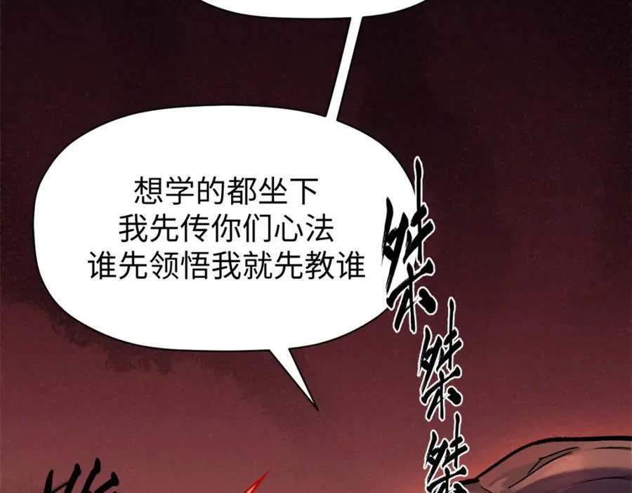 147 凡间有真魔93