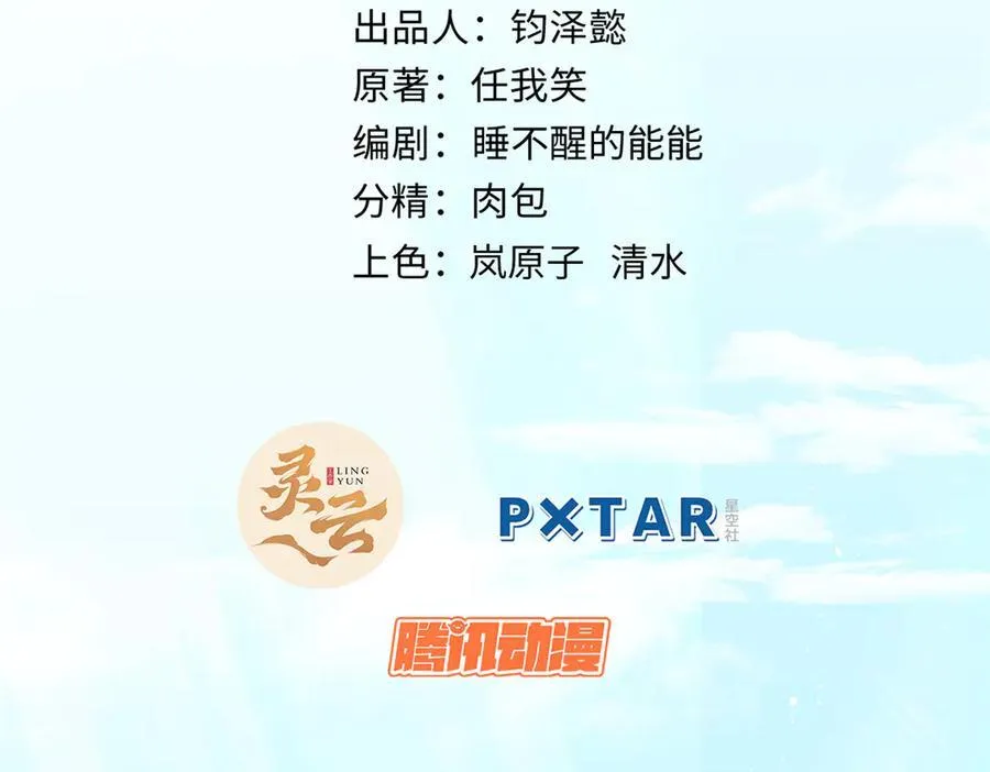 152 师父！我回来了！1