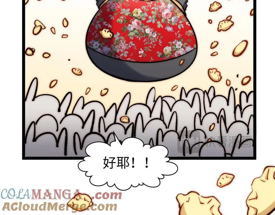 包饺砸！188