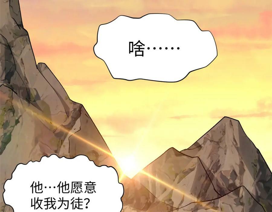 117 满门大气运者139