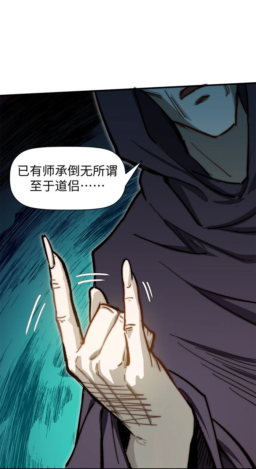 81 突破！合体境！6