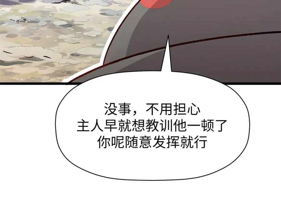 154 诛杀魔主38