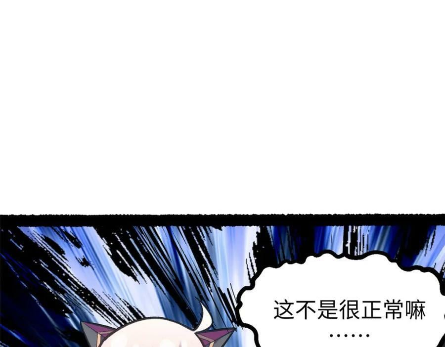 101 合体境巅峰大妖78