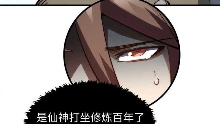 105 第二位主人101